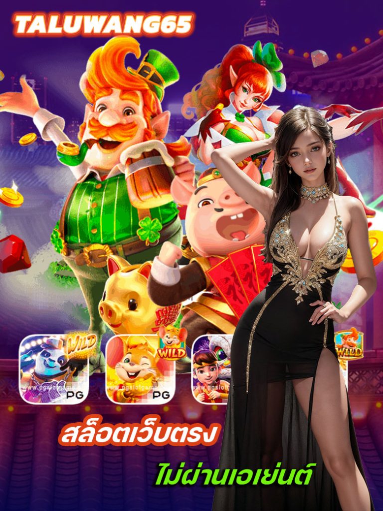 taluwang65 สมัครสมาชิก