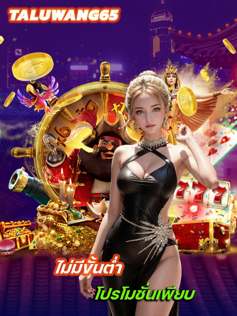taluwang65 สล็อต